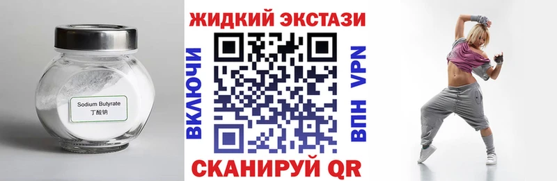 БУТИРАТ 1.4BDO  Грязи 