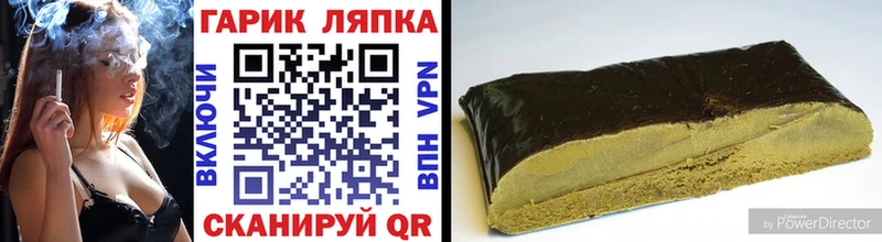 Гашиш ice o lator  Грязи 