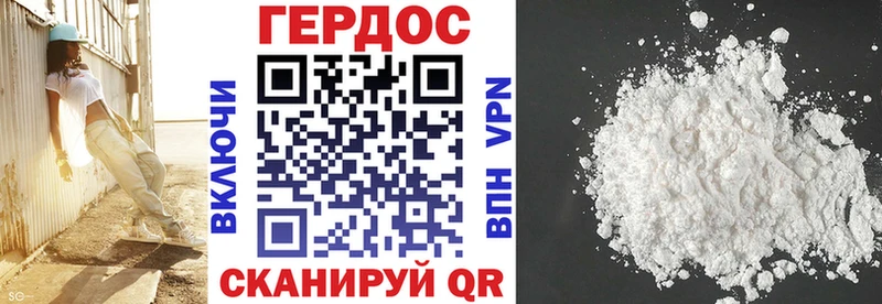 ГЕРОИН белый KRAKEN ССЫЛКА Грязи