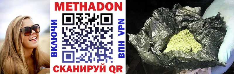 Метадон белоснежный  Грязи 