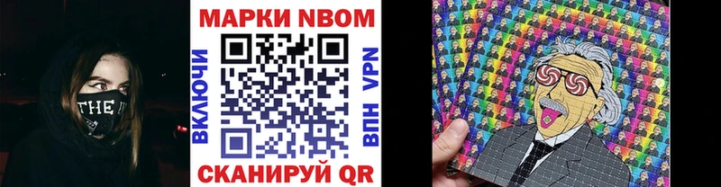 Марки 25I-NBOMe 1,5мг Грязи