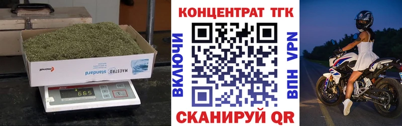 ТГК жижа  Грязи 